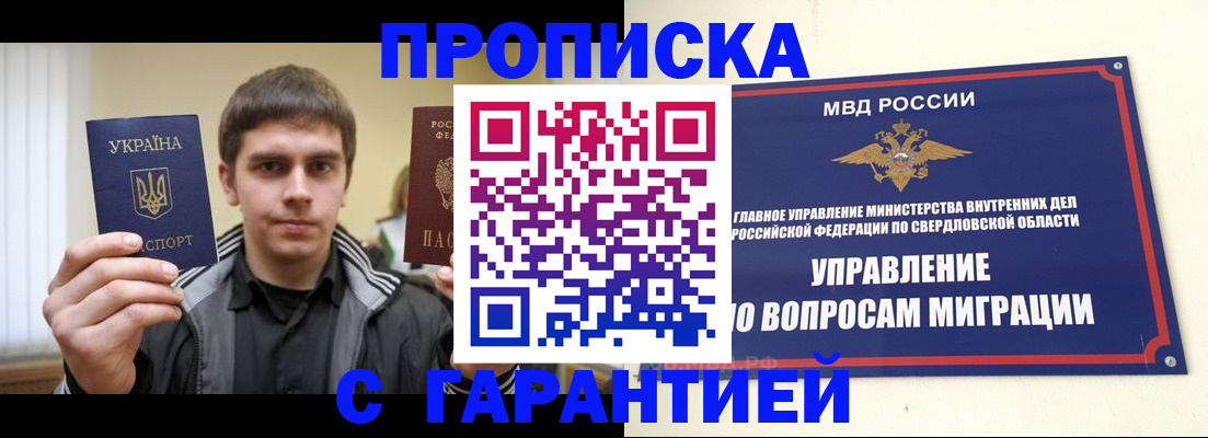 прописка ребенка в Шилке