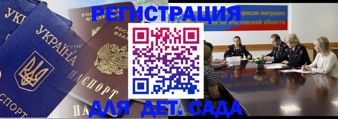 прописка штамп в Шилке